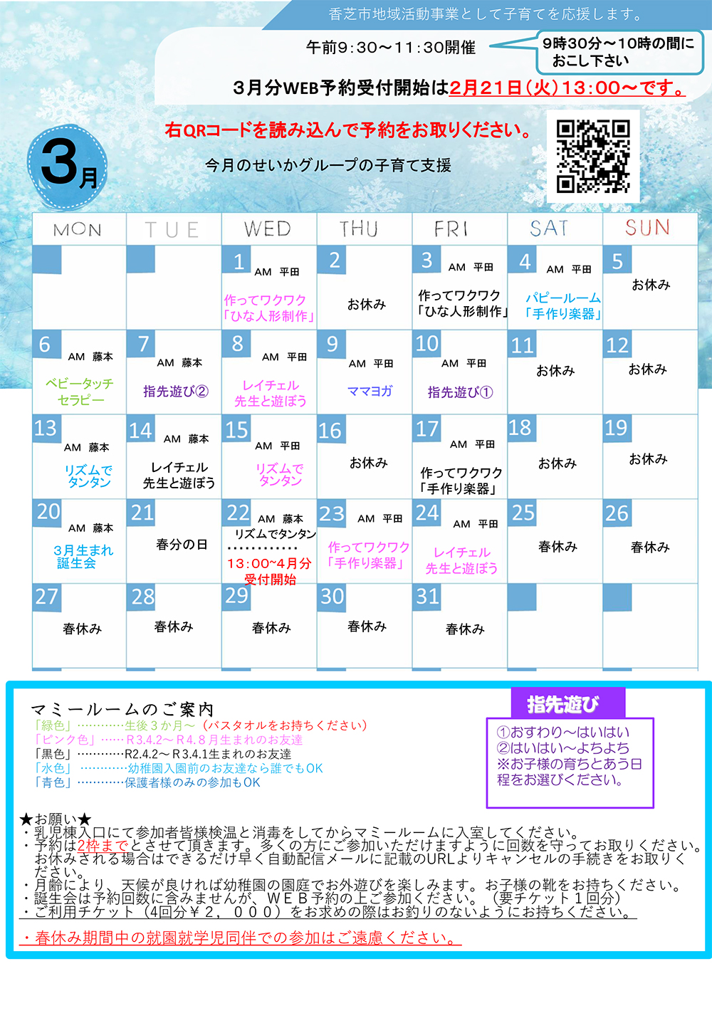 マミー新聞