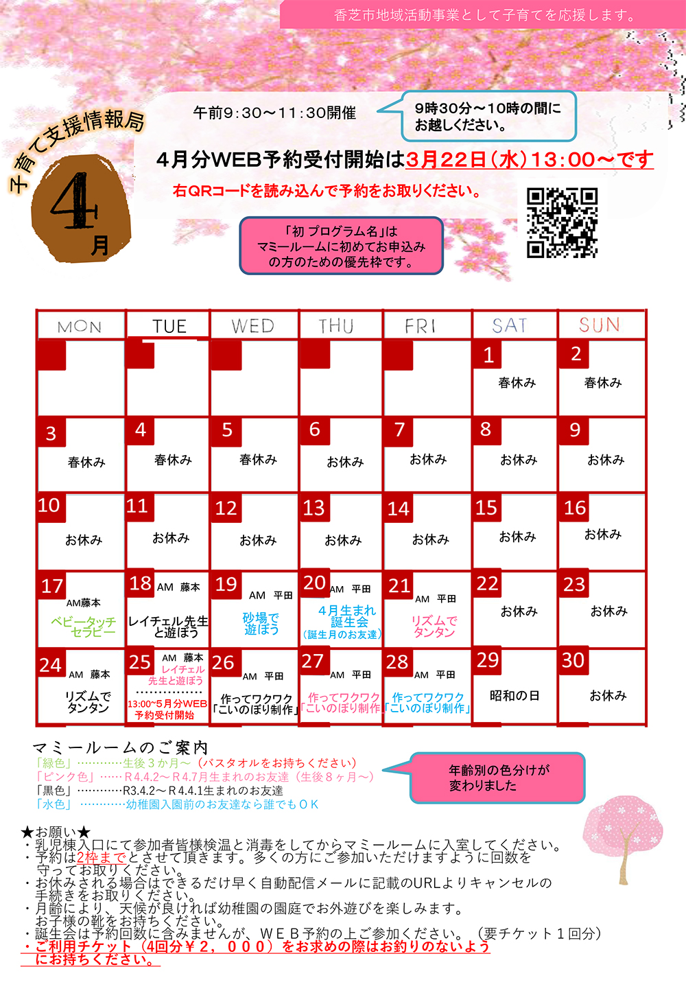 マミー新聞