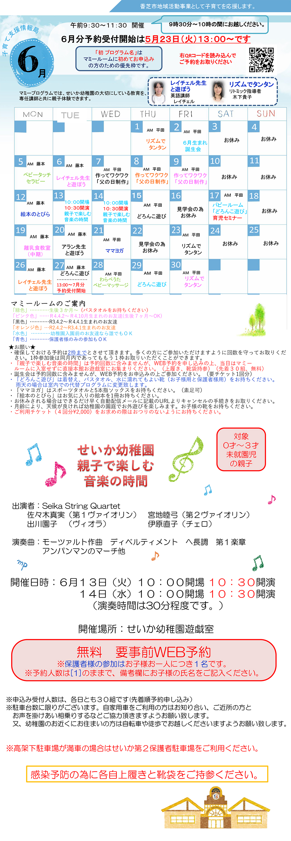 マミー新聞
