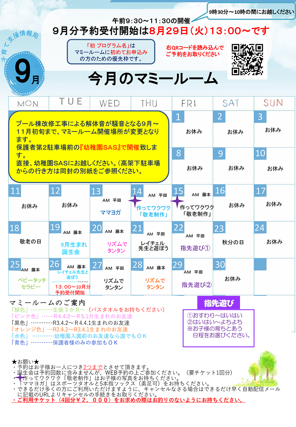 マミー新聞