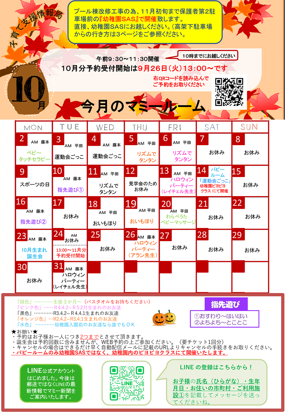 マミー新聞