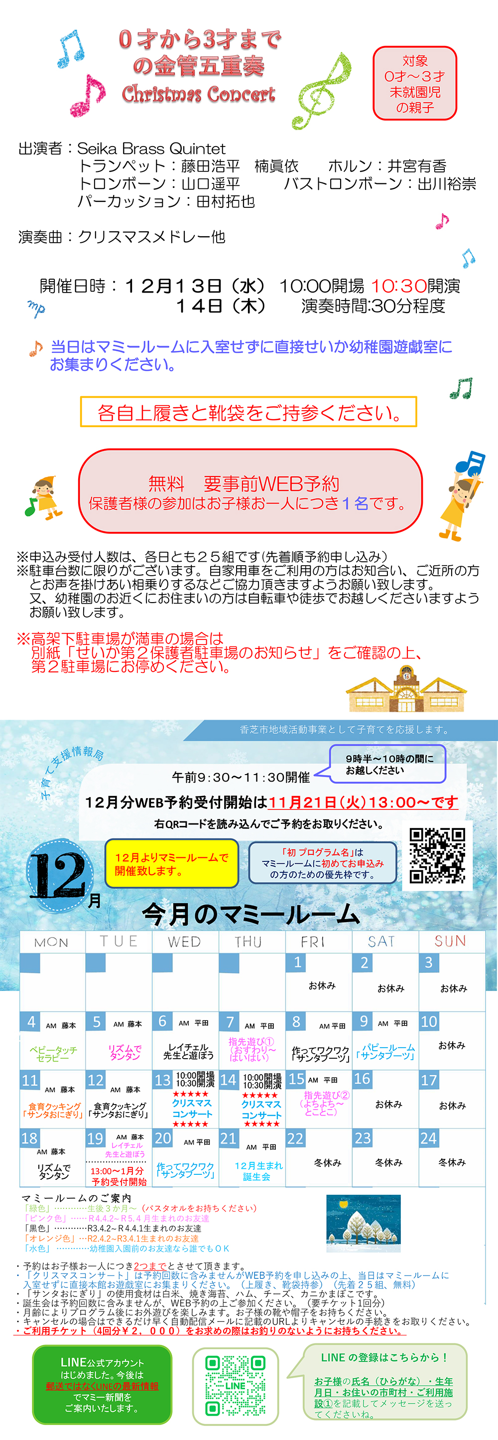 マミー新聞