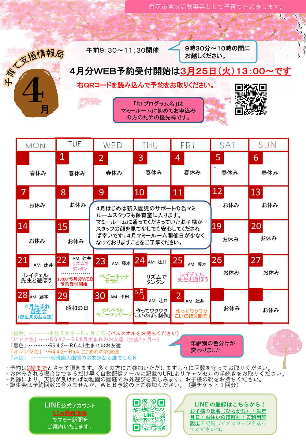 マミー新聞