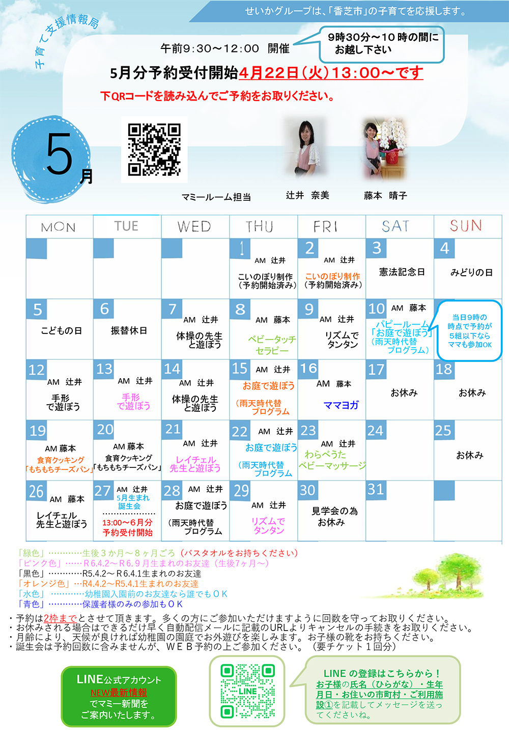 マミー新聞