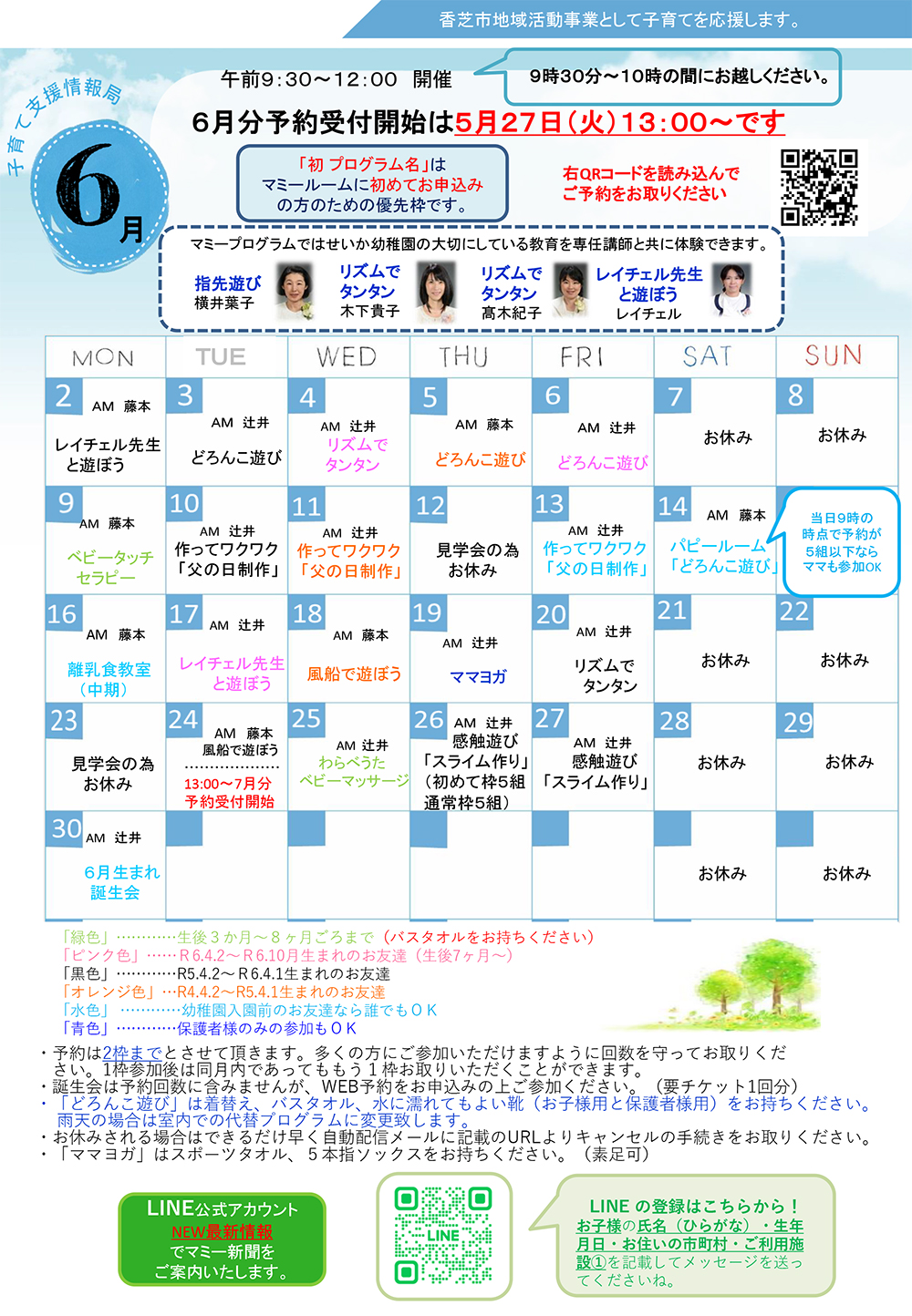 マミー新聞