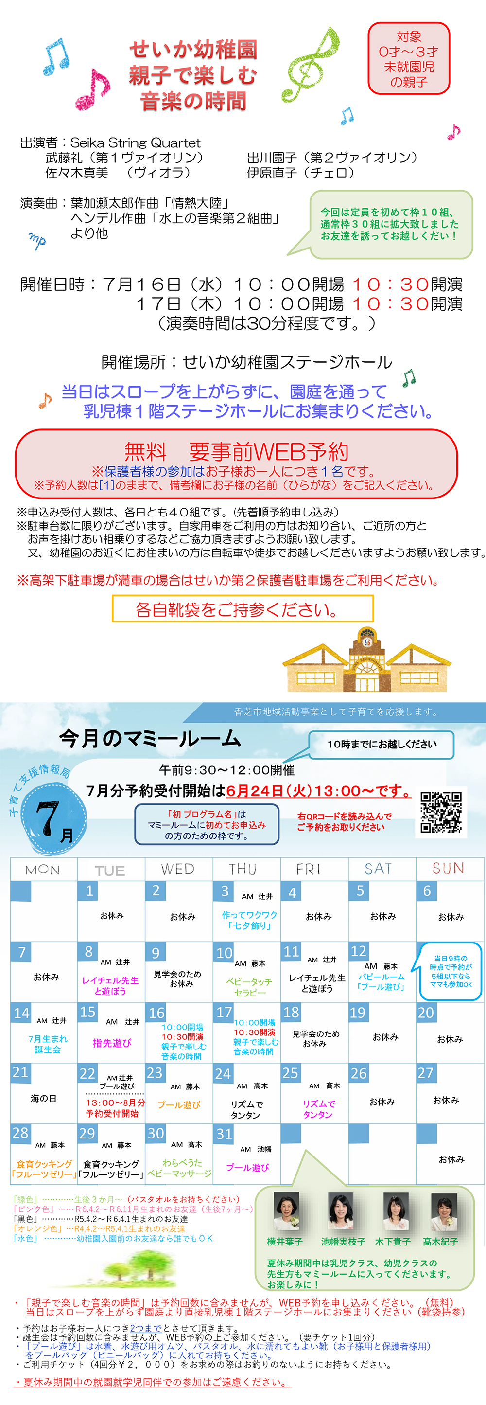 マミー新聞