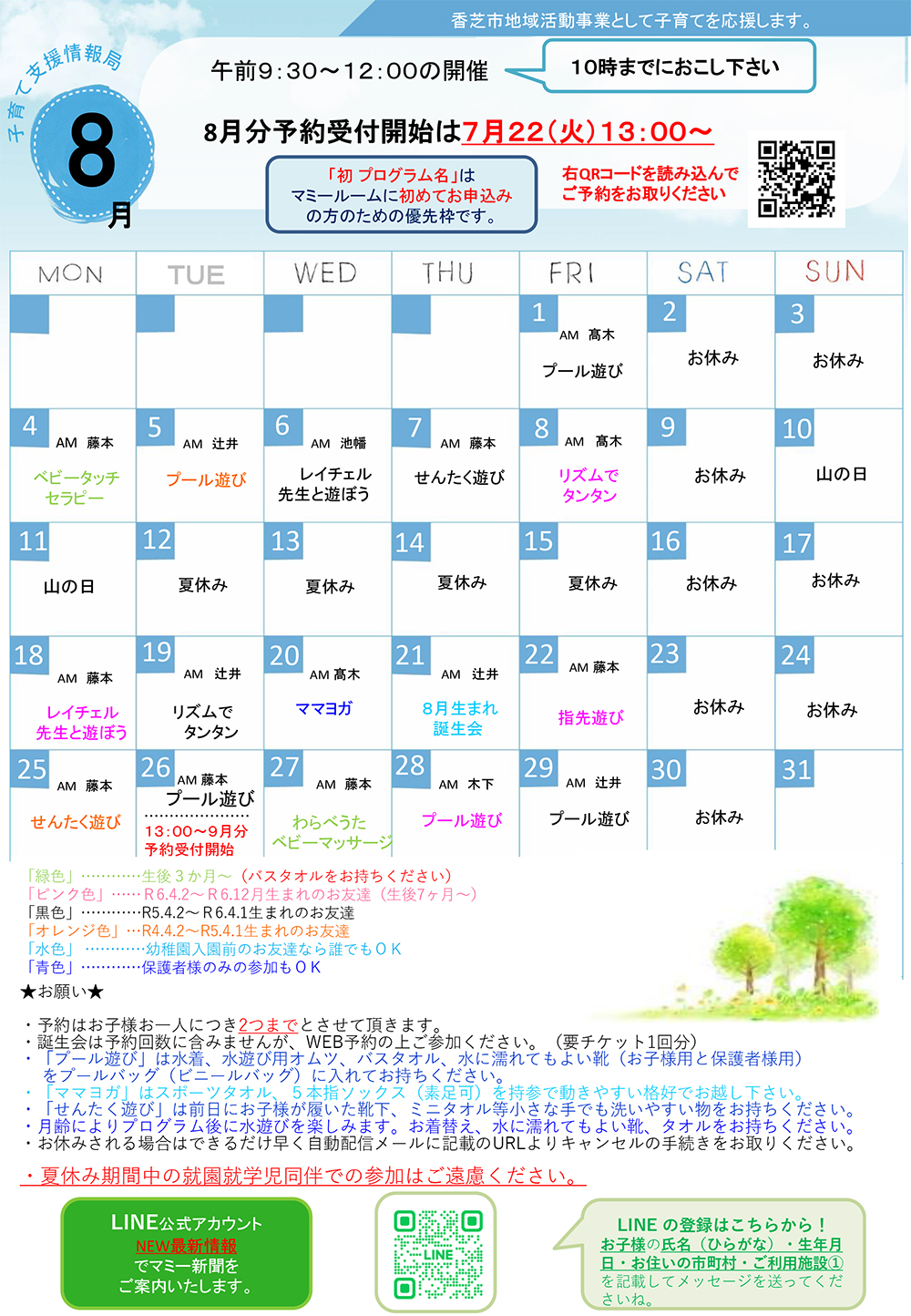 マミー新聞