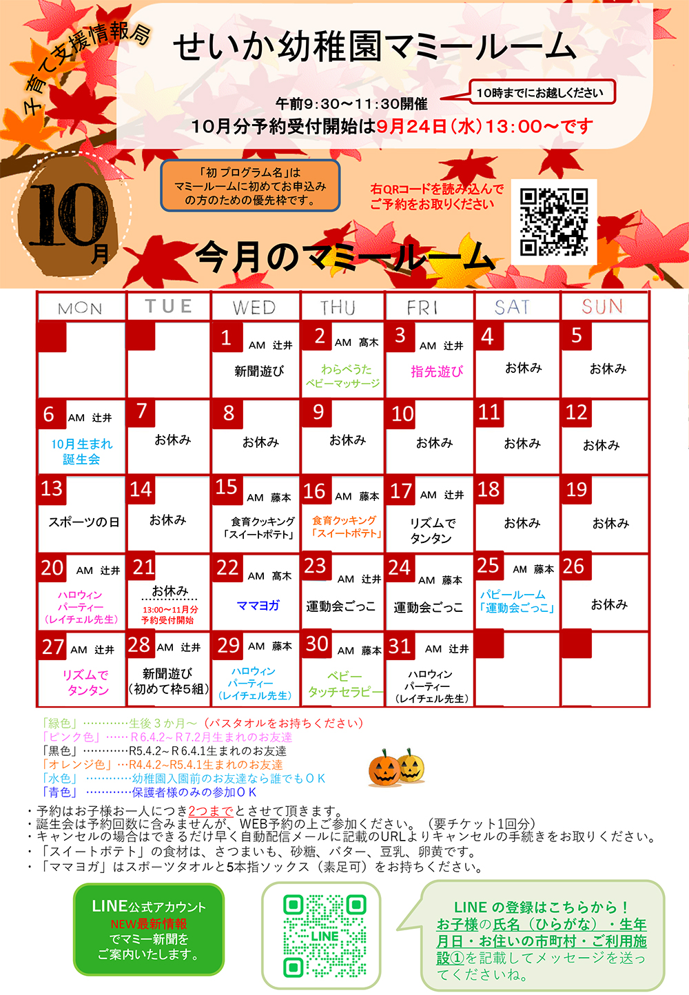 マミー新聞