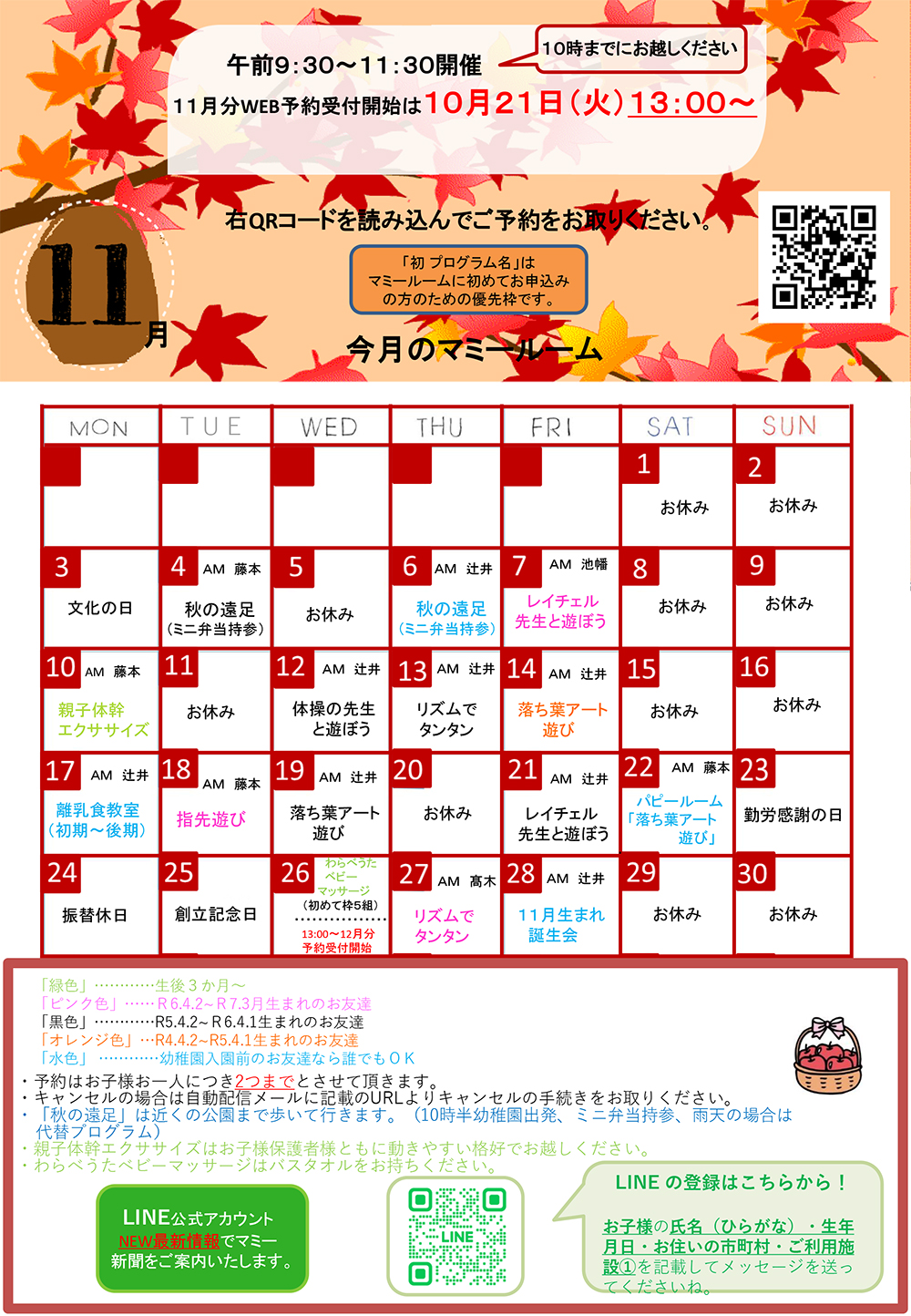マミー新聞