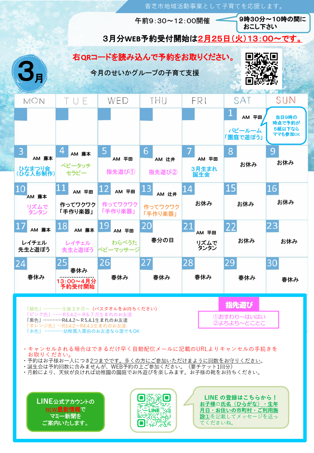 マミー新聞